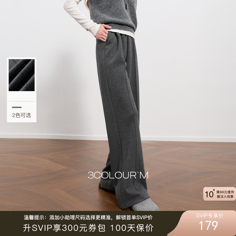 三彩2025冬季新款休闲裤松紧腰宽松直筒裤长裤简约M