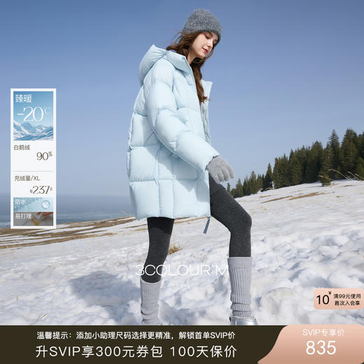 【90白鹅绒】三彩2025冬季新款防水易打理羽绒服连帽中长M 商品图0