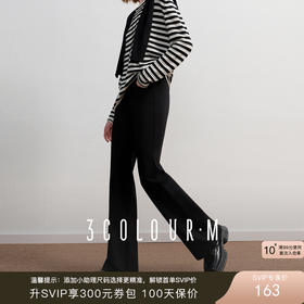 三彩2025秋季新款休闲微喇裤修身喇叭裤长裤小黑裤M