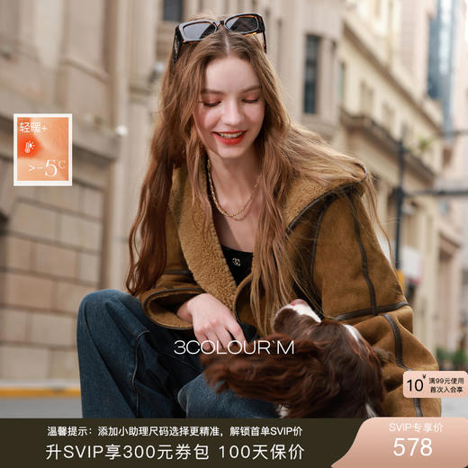 三彩2025冬季新款仿麂皮环保皮草连帽毛毛外套牛角扣M 商品图0