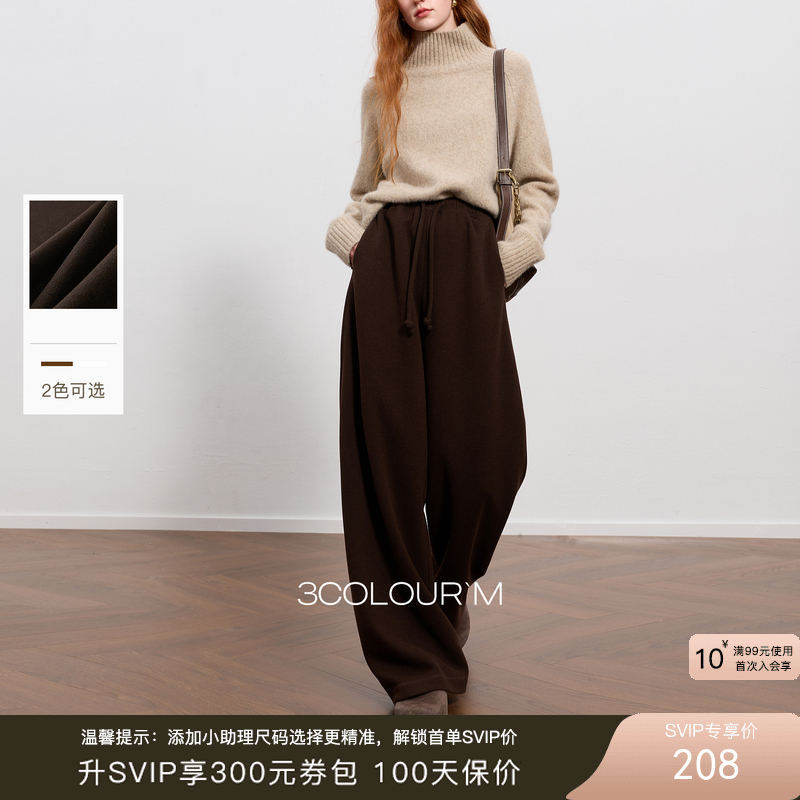 三彩2025冬季新款慵懒休闲长裤松紧高腰宽松阔腿裤垂感显瘦M