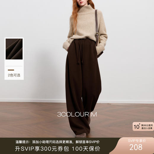 三彩2025冬季新款慵懒休闲长裤松紧高腰宽松阔腿裤垂感显瘦M 商品图0