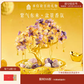 【故宫香氛】紫气东来香薰招财摆件文创新年乔迁搬家开业生日礼物