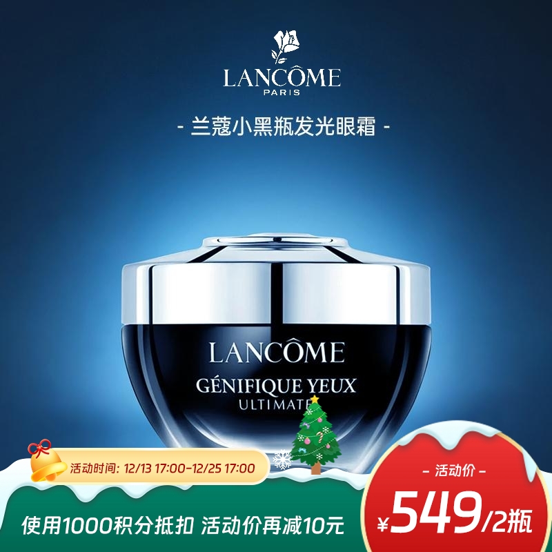 【跨境】LANCOME兰蔻超修小黑瓶眼霜新版20ml/瓶