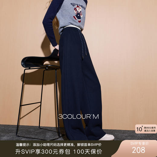 三彩2025冬季新款慵懒休闲加绒长裤松紧高腰直筒裤垂感显瘦M 商品图0