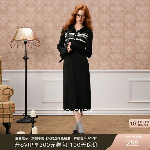 三彩独醒2025冬季新款连帽针织裙条纹连衣裙A字裙中长F 商品图0