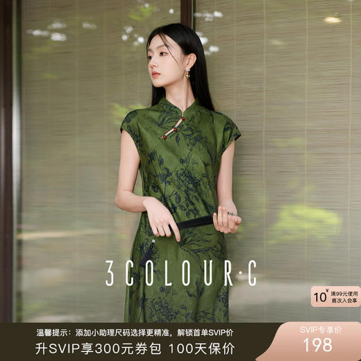 三彩【暗香疏影】2025秋季新款改良旗袍裙连衣裙长裙收腰短袖C 商品图0