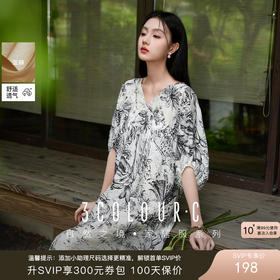 三彩【梦觉流莺】2025夏季新款家居服睡裙V领宽松长裙可外穿C