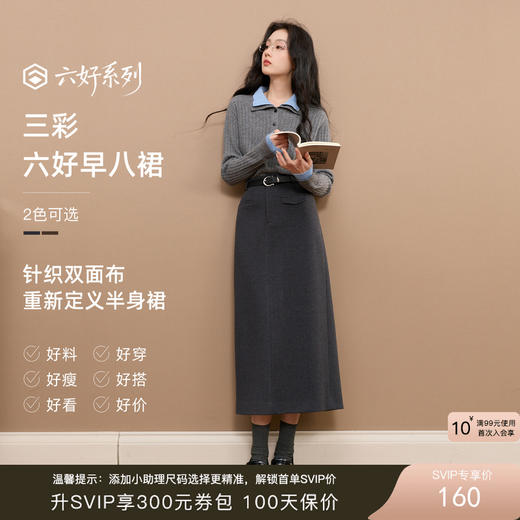 三彩2025冬季新款通勤半身裙直筒裙开叉长裙简约Z 商品图0