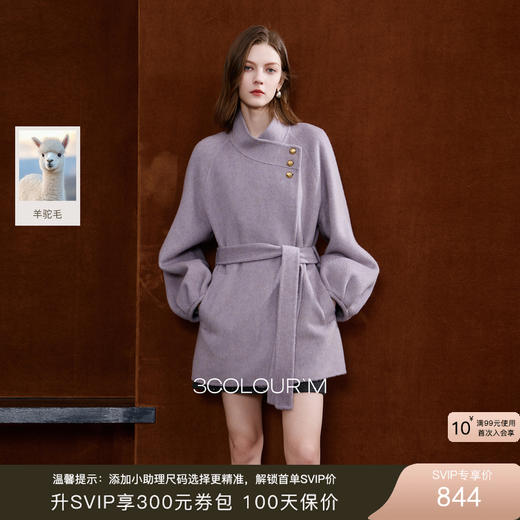 【阿尔巴卡】三彩2025冬季新款双面呢中长大衣毛呢外套宽松M 商品图0