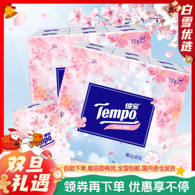 得宝（Tempo）手帕纸樱花味印花4层24包限定纸巾小包便携装手帕纸餐巾纸