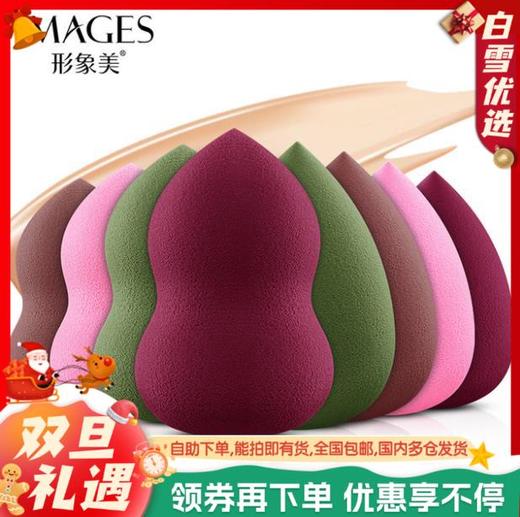 美妆粉扑 葫芦水滴干湿两用化妆粉扑非乳胶 美妆工具. 商品图0