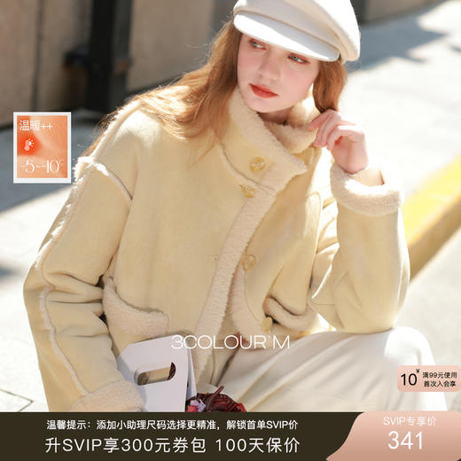 三彩2025冬季新款仿麂皮环保皮草毛毛外套立领宽松休闲保暖M 商品图0