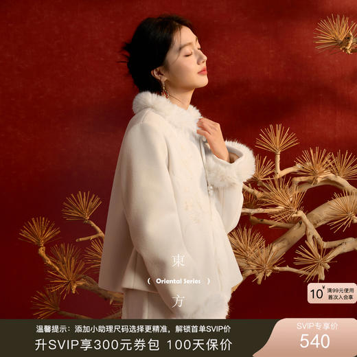 三彩【霜华轻染】2025冬季新款呢大衣绣花盘扣毛呢外套宽松短款C 商品图0