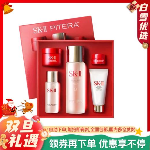 SK-II SK2 全明星晶透随行装 中小样五件套（75ml+30ml+20g+15g+2.5g） 商品图0
