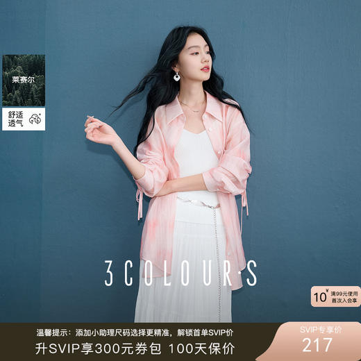 【莱赛尔】三彩2025秋季新款宽松中长衬衫轻薄长袖上衣气质S 商品图0