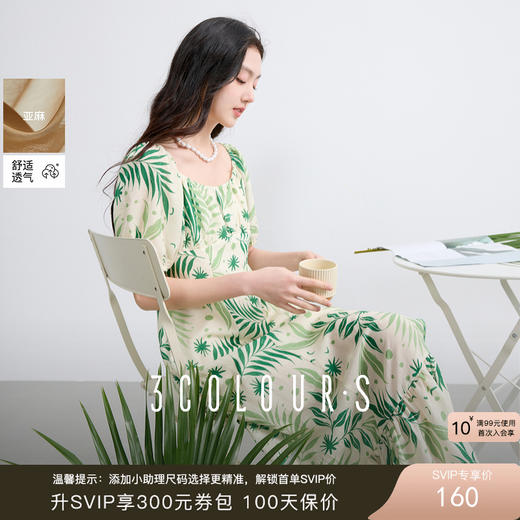 【莱赛尔+亚麻】三彩2025夏季新款连衣裙方领高腰A字裙开叉长裙度假S 商品图0