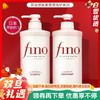 全球购/资生堂芬浓fino透润美容液洗发露护发素550ml，修护受损发质改善毛躁 控油蓬松洗发水高端洗护套装 商品缩略图0