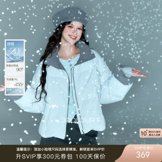 【防水】三彩独醒2025冬季新款90白鸭绒羽绒服短款宽松保暖外套F 商品图0