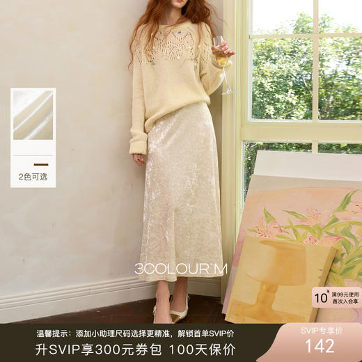 三彩2025冬季新款收腰纯色半身裙高腰冰花丝绒A字裙长裙复古M 商品图0