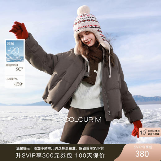 三彩2025冬季新款立领羽绒服90白鸭绒短款面包服休闲M 商品图0