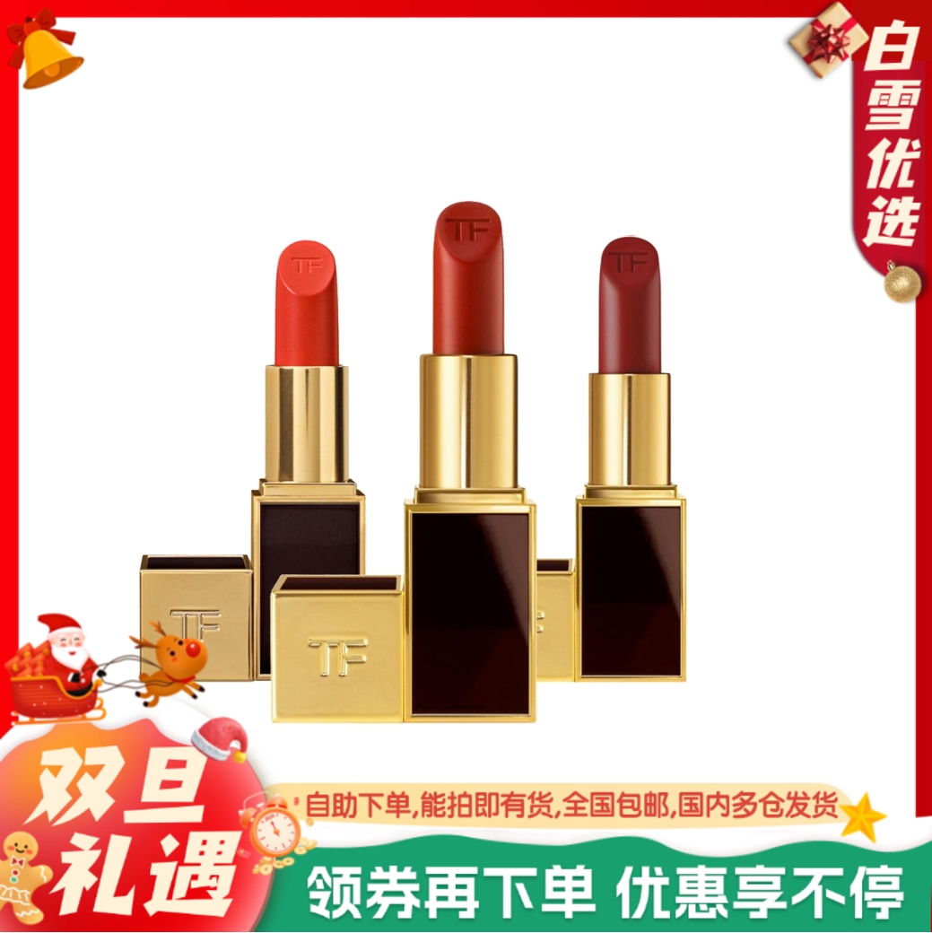 TOM FORD汤姆福特 TF黑管口红唇膏系列 3g