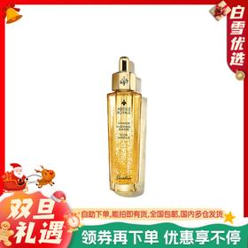 Guerlain娇兰 帝皇蜂姿黄金修护复原蜜精华液 50ml【全新第三代】 清爽细腻保湿滋润补水