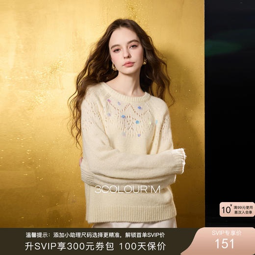 三彩2025冬季新款慵懒宽松珠片针织衫长袖套头衫上衣显瘦百搭M 商品图0