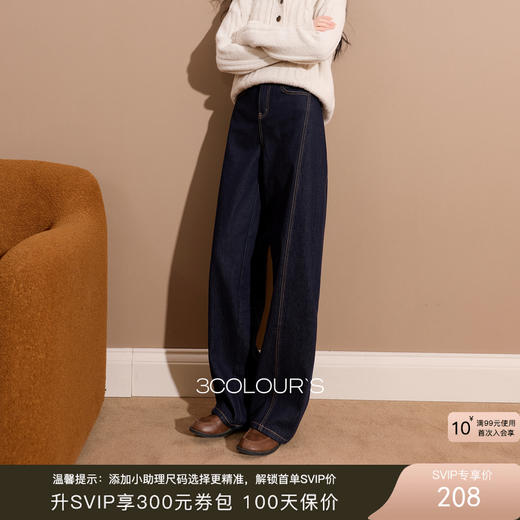 【100棉】三彩2025冬季新款一体绒磨毛牛仔裤休闲宽松镰刀裤长裤S 商品图0