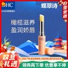 【秋冬人气唇膏】日本原装DHC蝶翠诗橄榄润唇膏1.5g/支 商品缩略图0