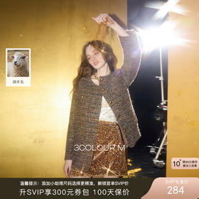 【社群秒杀】三彩2025冬季新款香风外套毛呢大衣圆领单面呢优雅气质M