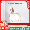 【卡姿兰Carslan】清润至简卸妆精华露（一件包邮） 商品缩略图0