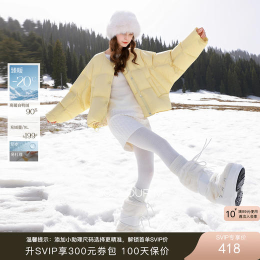 【防水易打理】三彩2025冬季新款宽松面包服90白鸭绒羽绒服短款M 商品图0