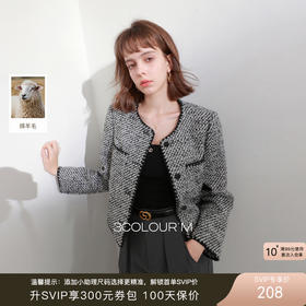 三彩2025冬季新款肌理感香风毛呢外套圆领贝壳绣短款气质M