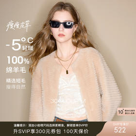 【100绵羊毛瘦瘦皮草】三彩2025冬季新款圆领毛毛外套短款优雅M