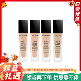 Lancome兰蔻 持妆粉底液 30ml正装