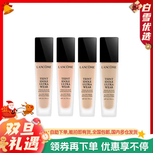 Lancome兰蔻 持妆粉底液 30ml正装 商品图0