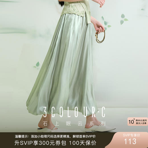 三彩【露华流光】2025夏季新款新中式半身裙松紧腰花苞裙A字长裙C 商品图0