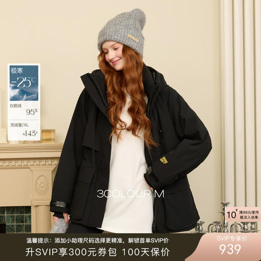 【95白鹅绒】三彩2025冬季新款工装户外宽松保暖羽绒服外套中长M 商品图0