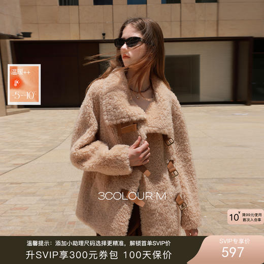 三彩2025冬季新款绵羊毛复合皮草翻领毛毛外套宽松泰迪仿皮草M 商品图0
