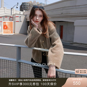 【社群秒杀】三彩2025冬季新款绵羊毛复合皮草外套香风圆领长袖宽松仿皮草M