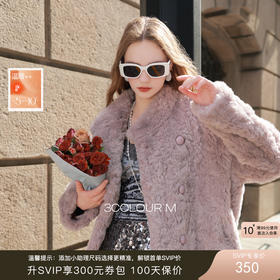 三彩2025冬季新款环保皮草立领毛毛外套宽松优雅气质M