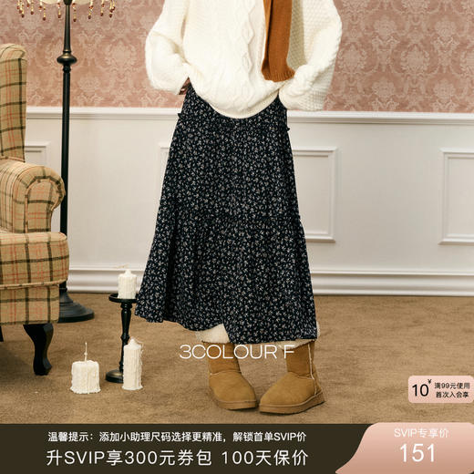 三彩独醒2025冬季新款碎花半身裙松紧腰A字裙木耳边长裙F 商品图0