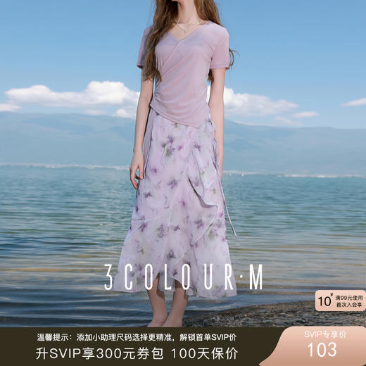 三彩2025秋季新款印花雪纺半身裙A字裙荷叶边一片式长裙气质M 商品图0