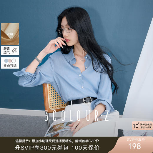 【六好氧气衫】[100亚麻]三彩2025秋季新款纯色衬衫翻领宽松衬衣极简风Z 商品图0