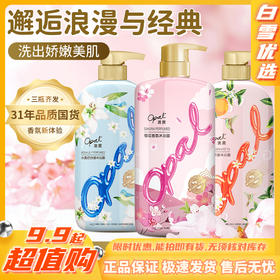 【品牌直发】澳宝樱花沐浴露+水盈百合沐浴露+橙花白茶沐浴露  澳宝三支装