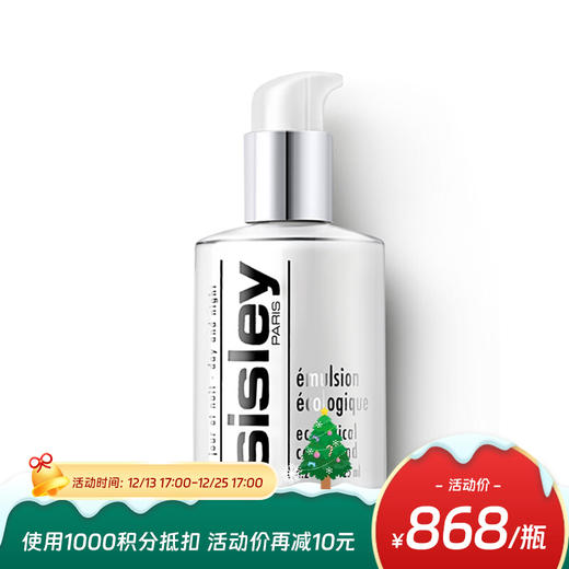 【跨境】SISLEY希思黎全能乳液125ml（效期至2027年5月） 商品图0