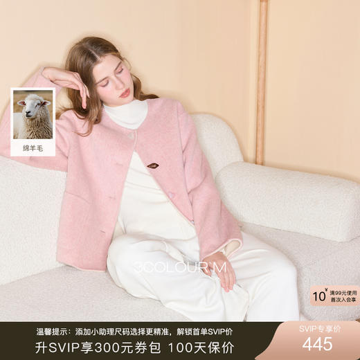 【100绵羊毛】三彩2025冬季新款双面呢大衣短款毛呢外套M 商品图0