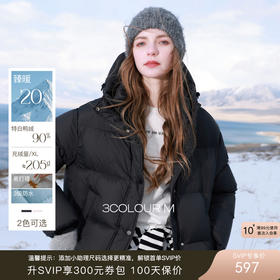 【防水易打理】三彩2025冬季新款连帽羽绒服90白鸭绒面包服M