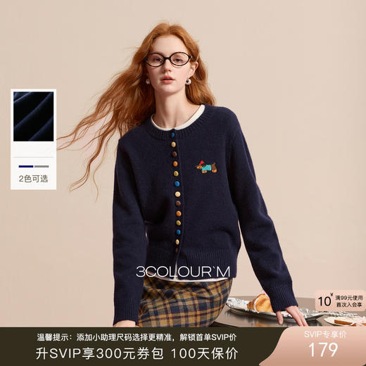 三彩2025冬季新款彩色单排扣小狗针织衫开衫外套圆领长袖百搭M 商品图0